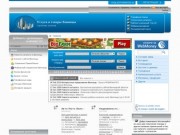 Справочный интернет каталог Винницы - Услуги и товары фирм Винницы и Винницкой области