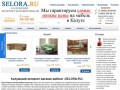 Калужский интернет магазин мебели, сантехники и отделочных материалов
