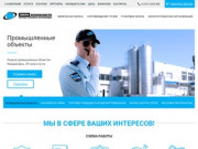 Охрана в Челябинске - частное охранное предприятие ЧОП «Сфера безопасности»
