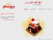 Торты на заказ с доставкой по Ижевску: заказ тортов с фотографией