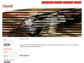 Каталог товаров - Интернет-магазин Оружие. Продажа - эхолоты