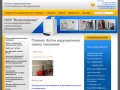 Энергосберегающая продукция Индукционные котлы отопления Производство модульных котельных