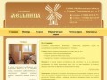Гостиница Мельница - гостиница в Ступино эконом-класса :