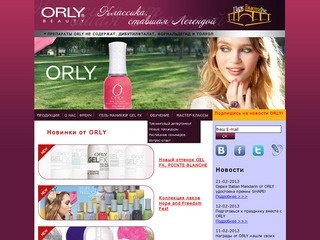 ORLY - эксклюзивный представитель корпорации ORLY в России. Продукция компании ORLY