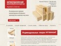 Продажа бруса, евровагонки, обрезной доски, производство евровагонки.