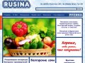 Русина - Овощные и фруктовые консервы оптом. Болгарские соки. - Rusina