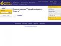Русский фейерверк Тольятти - Интернет-магазин