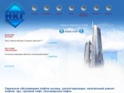 Сервисное обслуживание лифтов москвы, диспетчеризация, капитальный ремонт лифтов
