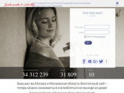 Сайт знакомств без регистрации бесплатно Москва первый в регионе!