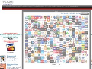 TV RU-ТВ РОССИИ И СНГ. ТВ ОНЛАЙН. ОНЛАЙН ТВ. ОНЛАЙН ТЕЛЕВИДЕНИЕ 