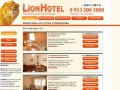 Квартиры на сутки в Кемерово | LionHotel