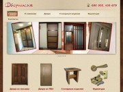 Двернисаж - производитель дверей в г. Хабаровск