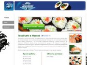 TaxoSushi - доставка еды Москва