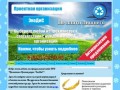 Официальный сайт - "Проектная организация "ЭкоДиС" Казань (экология)