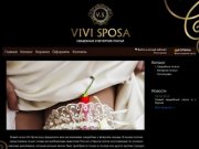 Vivi-sposa - свадебный салон в г. Курске