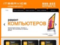 ITSERVICE | Ремонт компьютеров, телефонов и ноутбуков во Владикавказе
