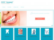 Оказание стоматологических услуг - ООО "Арвид" | Петропавловск-Камчатский