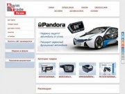 Автосигнализации Pandora, иммобилайзеры Pandect, продажа, установка