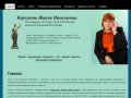 Адвокат Коркунова Жанна Николаевна - Чебоксары