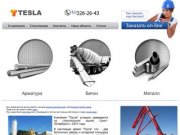 Компания "Тесла": купить бетон в Санкт-Петербурге и Ленинградской области