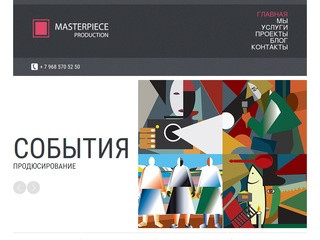 Masterpiecepro.ru
