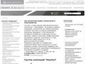 Фторопласт в Сибири и на Дальнем Востоке - ЗАО 'Фторопластовые технологии' - Новосибирск
