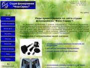 Флокирование салона  Новосибирск. Бархатное покрытие. - ФЛОКИРОВАНИЕ Новосибирск