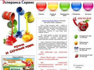 Разработка сайтов в Москве