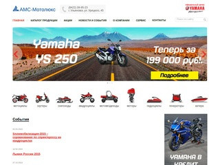 Официальный дилер компании Yamaha | ООО 