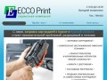 ECCO Print Курск