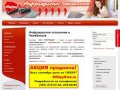 Инфракрасные обогреватели в Челябинске, ПЛЭН, Alson, отопление, теплый пол, производство