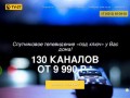 TV-27 - Спутниковое телевидение у Вас дома!