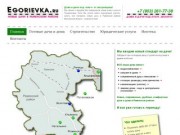 Egorievka.ru - новые дачи под ключ в Раменском районе от застройщика