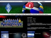 Официальный сайт футбольного клуба «ДИНАМО» Сухум