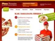 Пицца Пронто. Бесплатная доставка по Харькову - pizza-pronto.com.ua