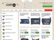 Штатные магнитолы - купить магнитолу в интернет магазине Audio Start