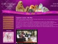 Груминг-салон для животных в Курске 'Фи-Фи'