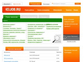 Работа в Иркутске и Ангарске: вакансии и резюме - 38Job.ru