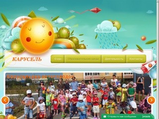 Детский сад №26 Карусель Рязань