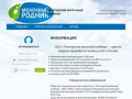 Департамент закупок Пятигорский молочный комбинат