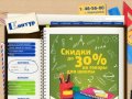Интернет-магазин Контур, Новокузнецк