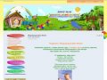 Официальный сайт МДОУ №166 Детский сад Цветик-Семицветик г. Кемерово