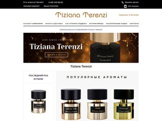 TIZIANA TERENZI (Италия) - Фирменный магазин парфюмерии Тизиана Терензи