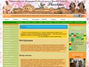 Хабаровский краевой центр Ведической культуры