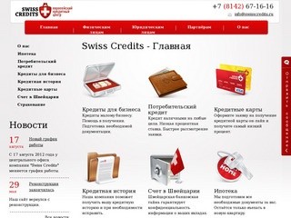 Swiss Credits