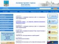Официальный сайт Администрации города Костромы