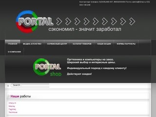 Portal-NT