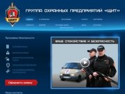 ЧОП "ЩИТ" - частное охранное предприятие (охранное агентство) в Чебоксарах