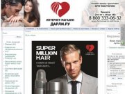 Darly.ru - парики, наращивание волос, innovative - Интернет магазин париков