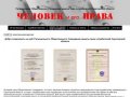 Региональное Общественное Учреждение защиты прав потребителей Саратовской области